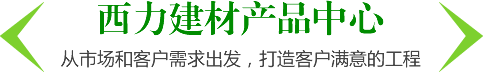 產品中心